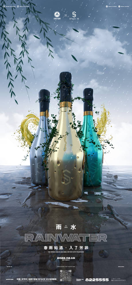 源文件下载【酒吧节气海报】编号：21800012585286279