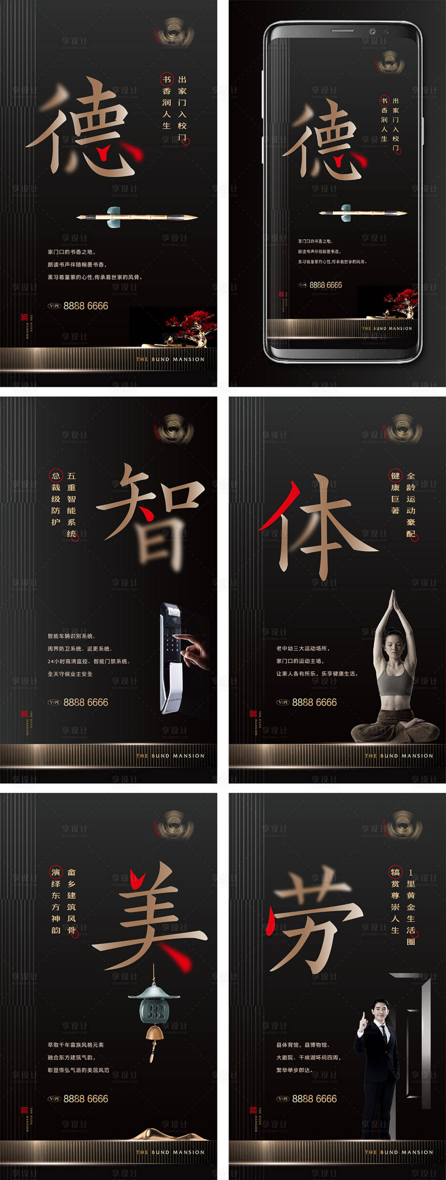 源文件下載【享設計】搜索編號：48140012685187664【地產價值點系列】