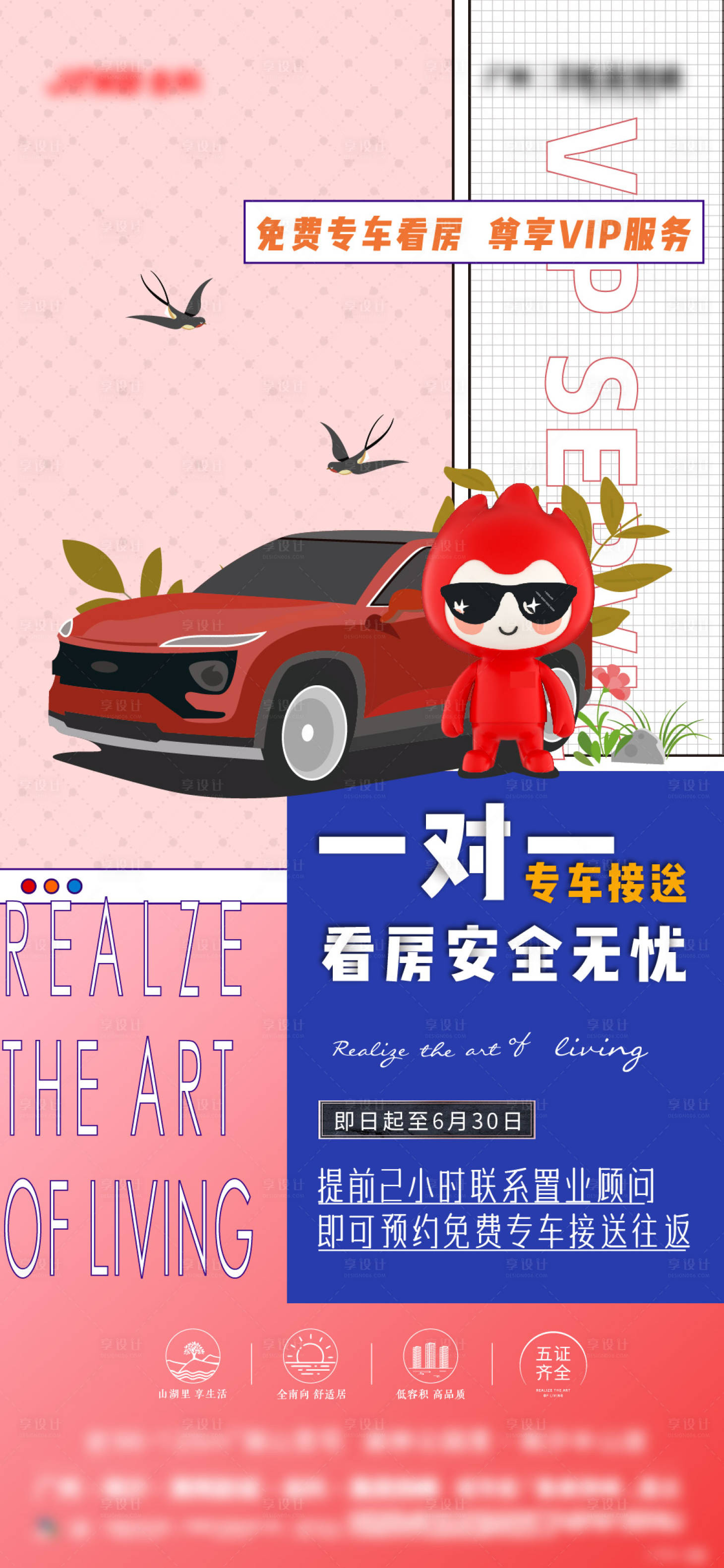 源文件下载【汽车专车接送海报】编号：75820013012199079