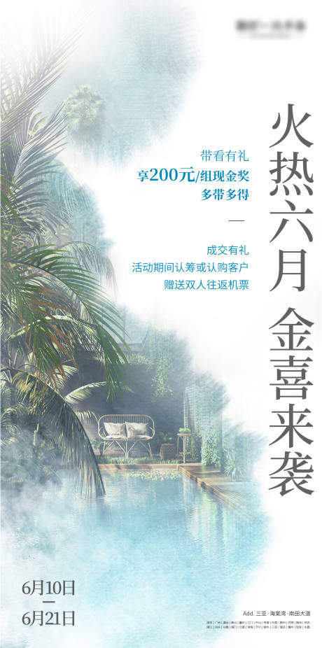 源文件下载【价值点单图】编号：71740012896137965