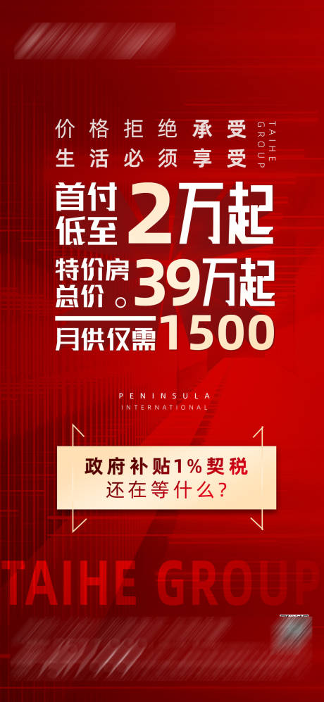 源文件下载【政策海报】编号：32410012625829094