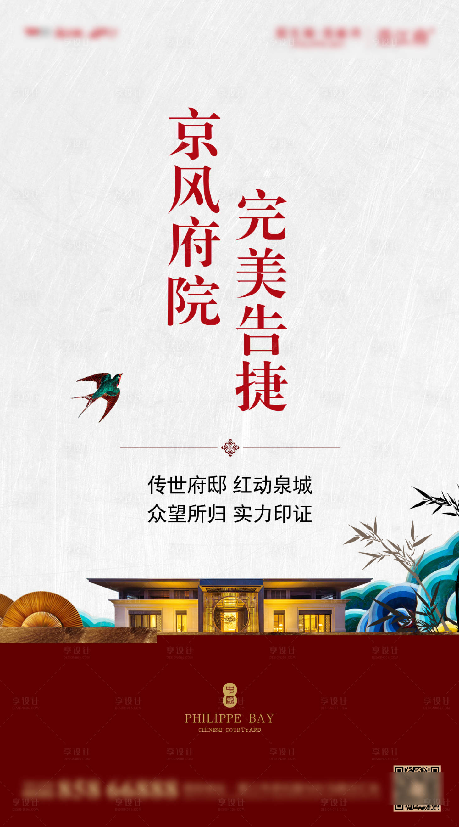 源文件下载【地产销售捷报战报喜报宣传海报】编号：45250012710202861