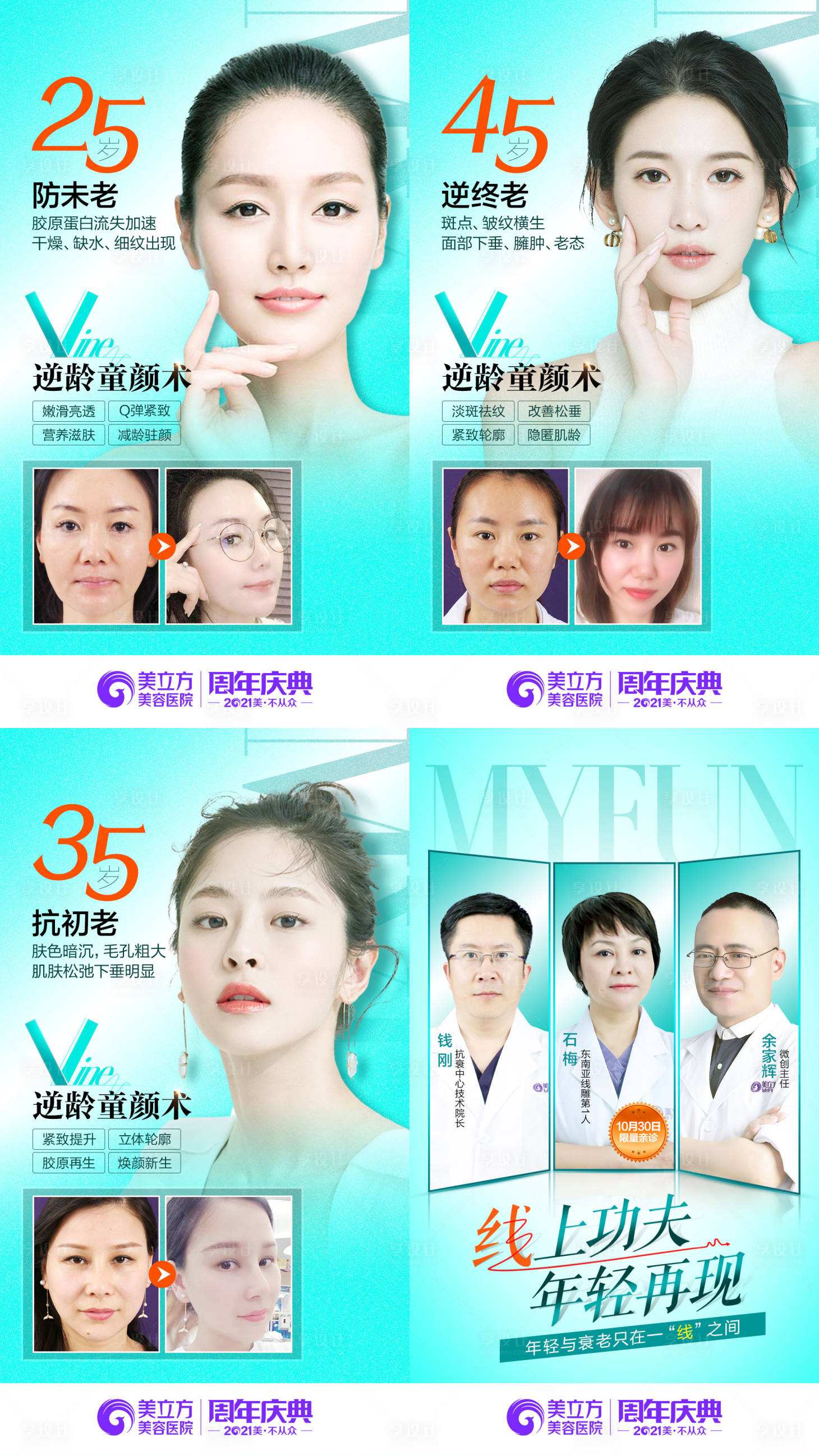 源文件下载【逆龄童颜术】编号：76520012636759552