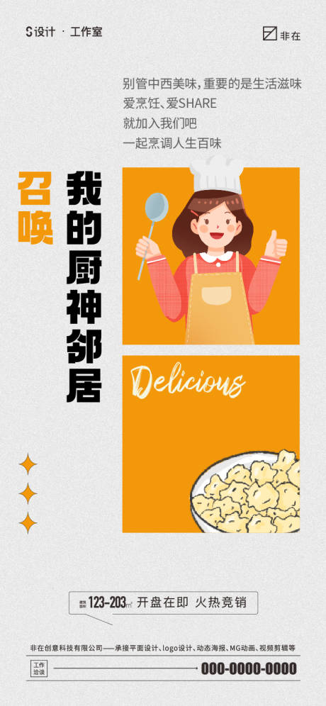 源文件下载【地产邻居价值点】编号：93780012750129409