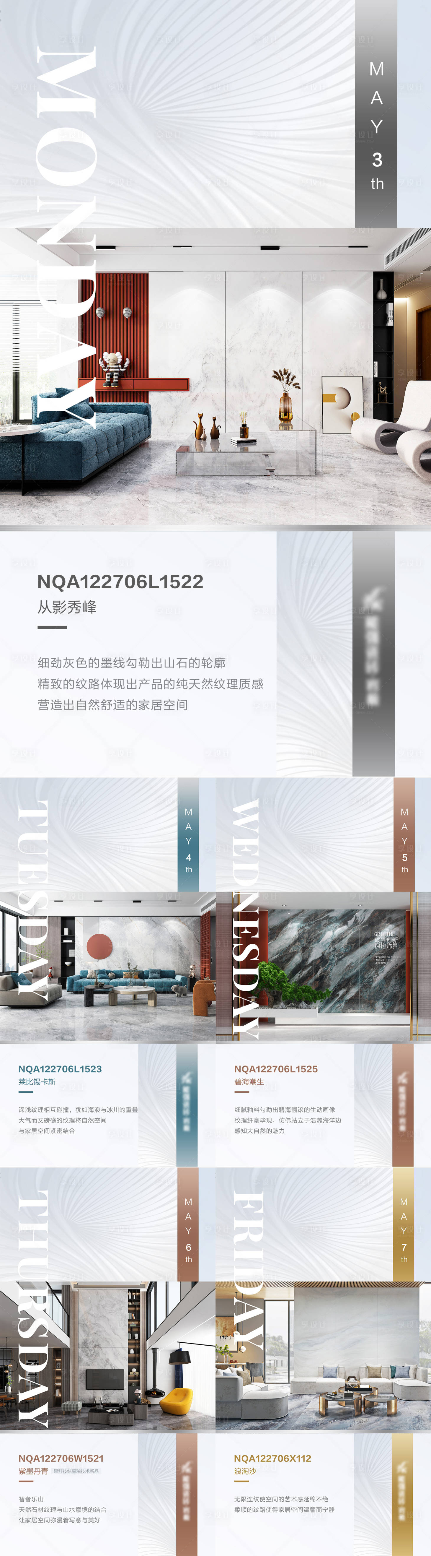 源文件下載【家居瓷磚海報】編號：51540012768612018