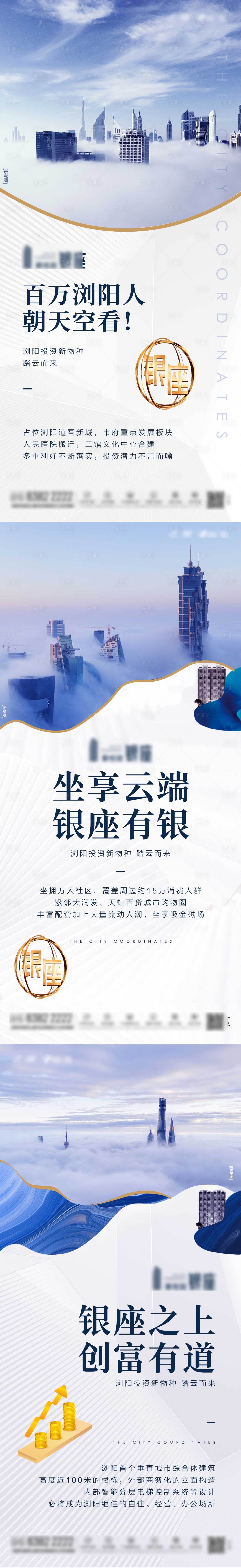 源文件下载【享设计】搜索编号：50360012553075823【空中商铺系列单图】