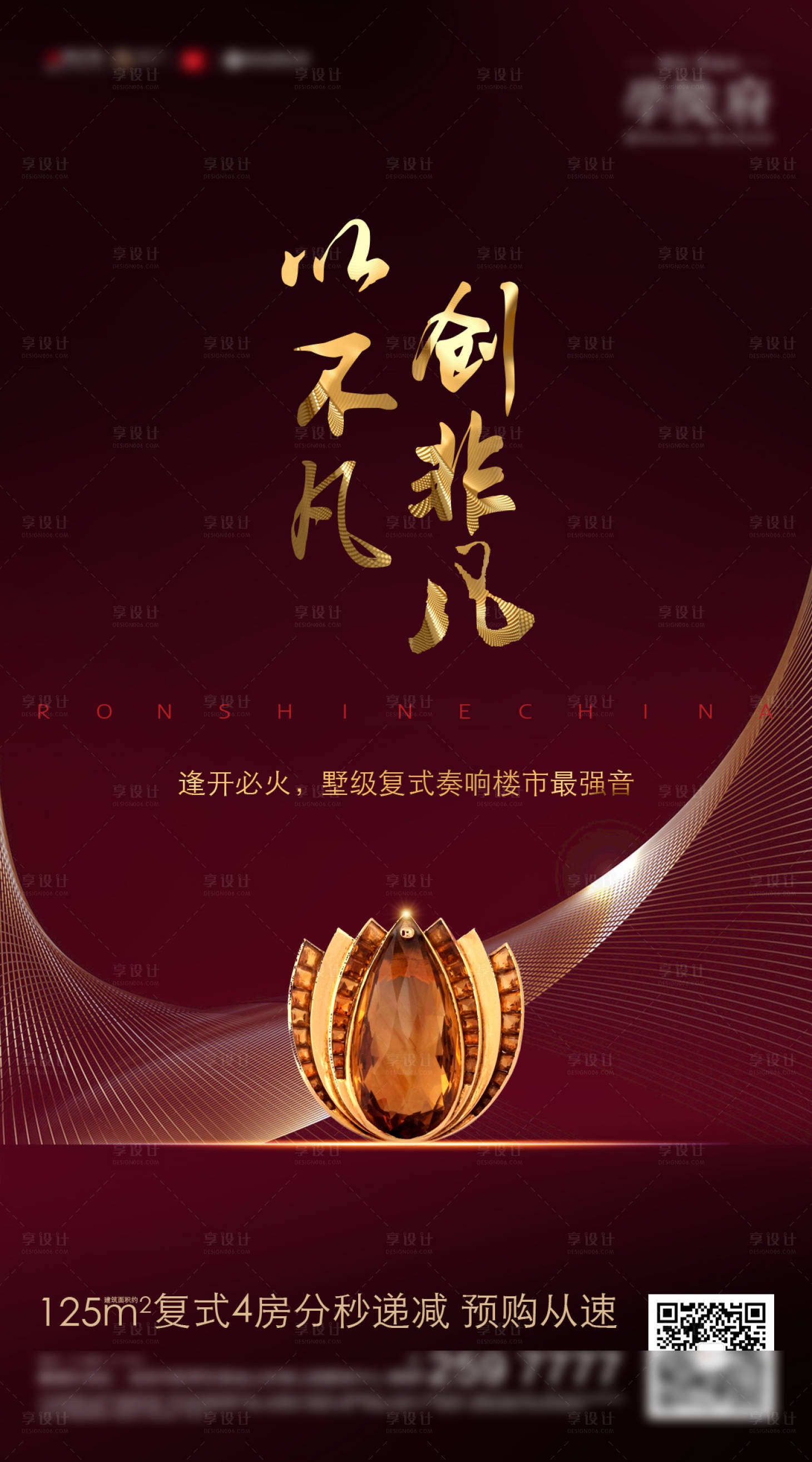源文件下載【地產賣點宣傳海報】編號：38630012721823787
