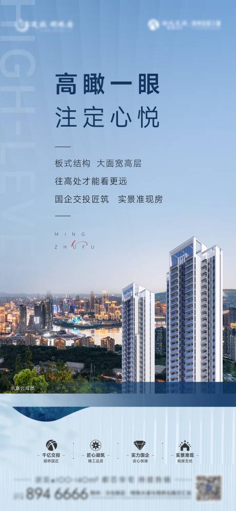 源文件下载【地产价值点】编号：43210012885216986