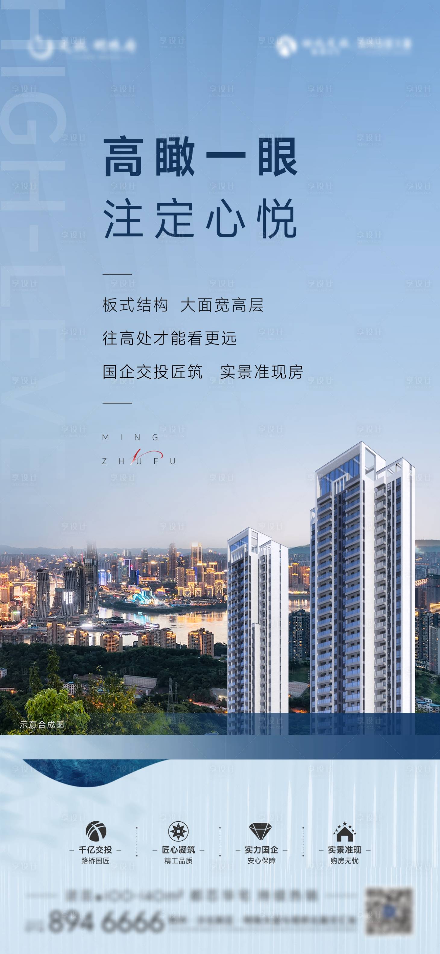 源文件下载【地产价值点】编号：43210012885216986