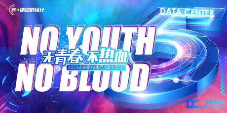 源文件下載【享設計】搜索編號：44560012519529381【5周年慶KV】
