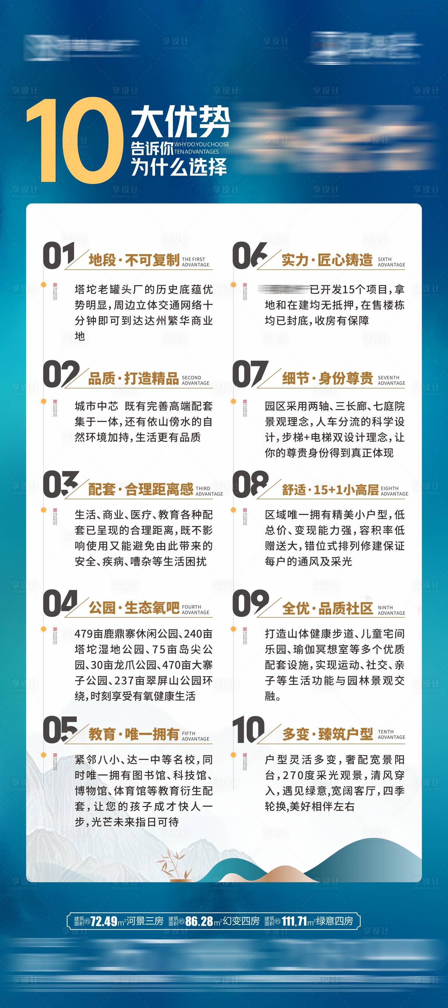 源文件下载【十大优势展架易拉宝】编号：67670012932608464