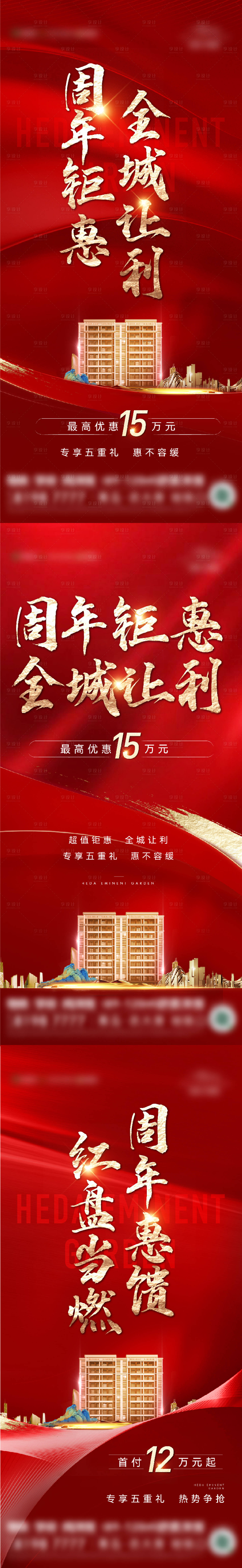 源文件下载【享设计】搜索编号：21940012660862051【周年庆热销】