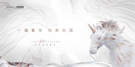 源文件下载【享设计】搜索编号：85650012812835696【房地产提案主画面广告展板】