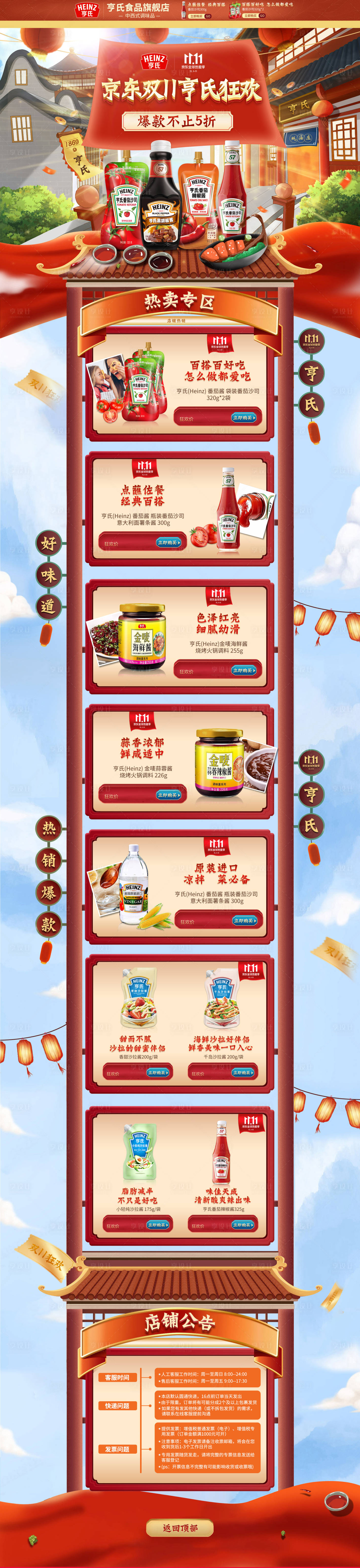 源文件下載【享設(shè)計(jì)】搜索編號(hào)：55380012953587682【雙十一購(gòu)物節(jié)詳情頁(yè)】