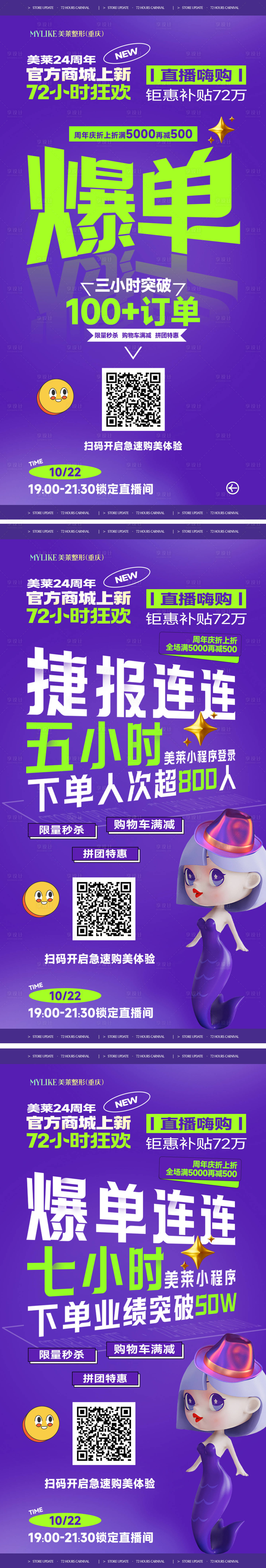源文件下载【享设计】搜索编号：39880012844717997【医美促销活动海报】