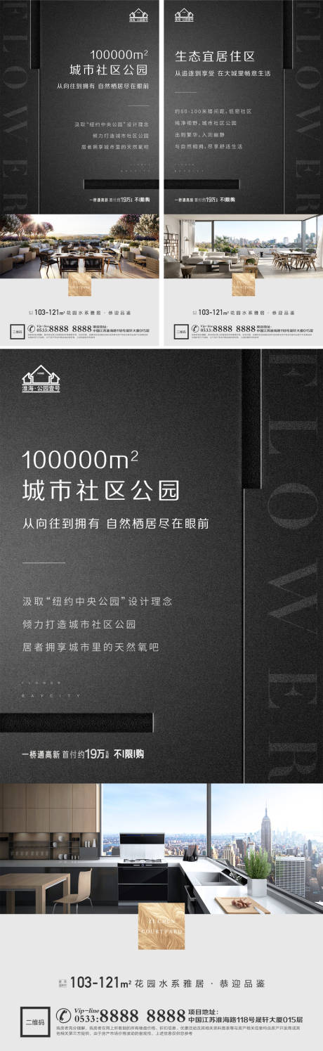源文件下载【地产价值点海报】编号：22850012641244248