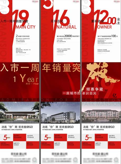 源文件下载【地产价值三宫格】编号：64530012887713216
