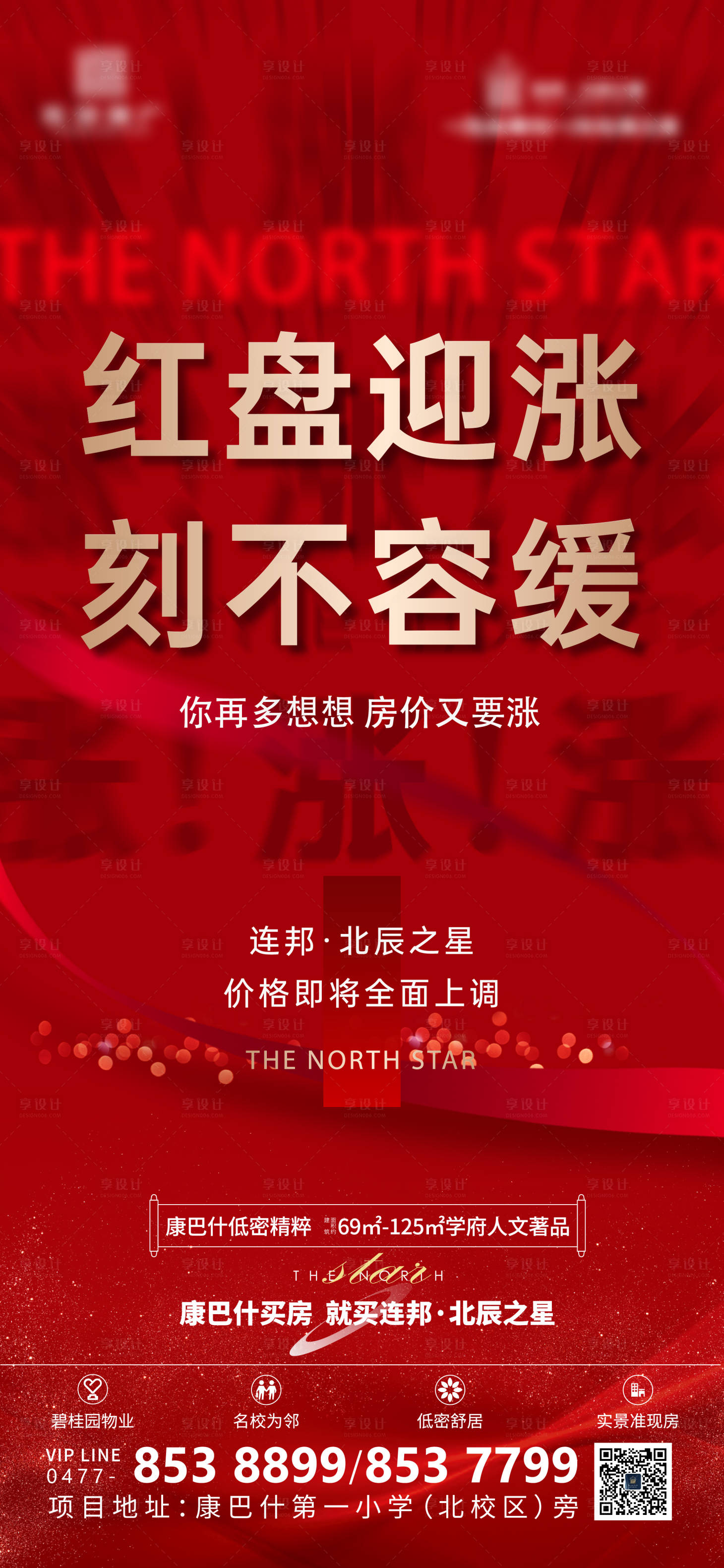 源文件下載【享設計】搜索編號：76420013019092873【熱銷海報】