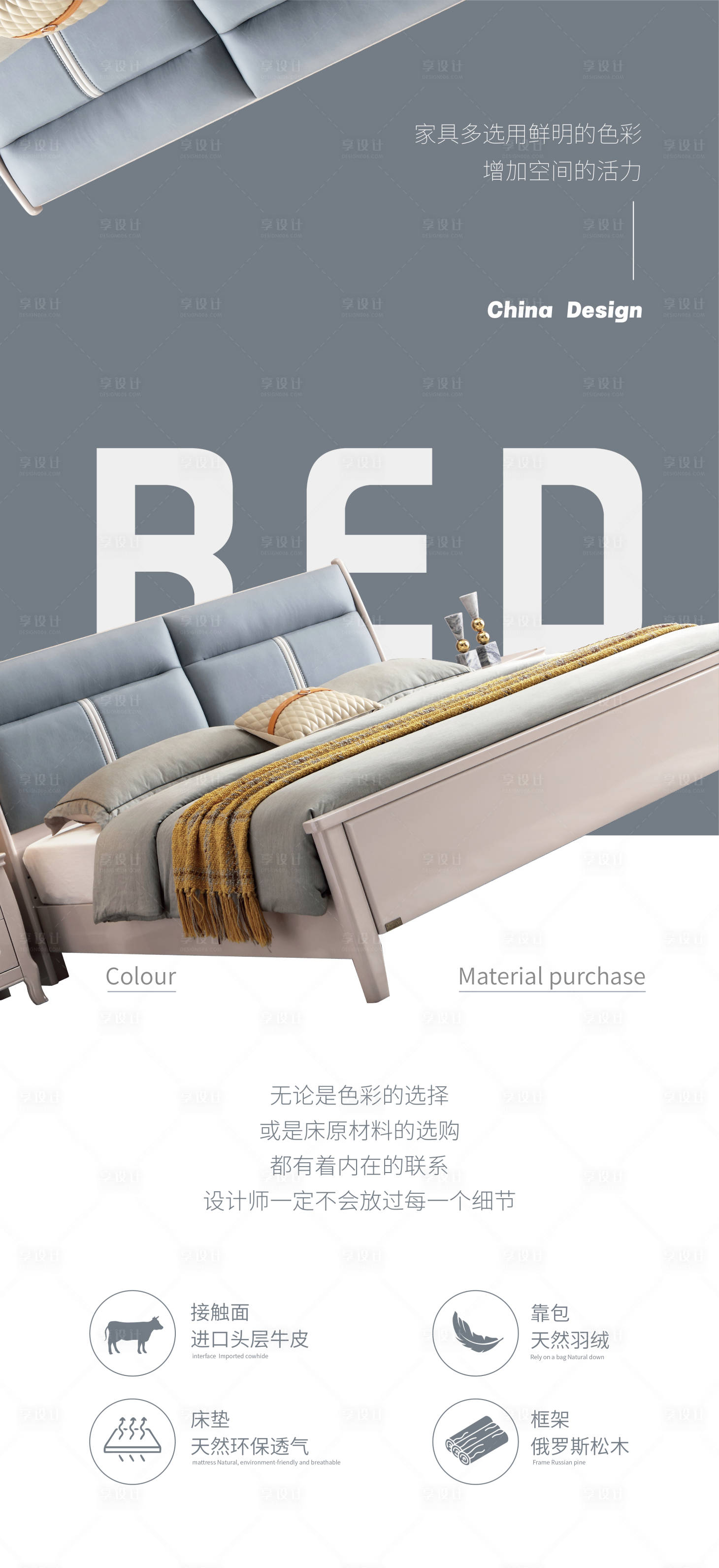 源文件下载【享设计】搜索编号：21600012807509143【家具软体极简轻奢风创意海报】