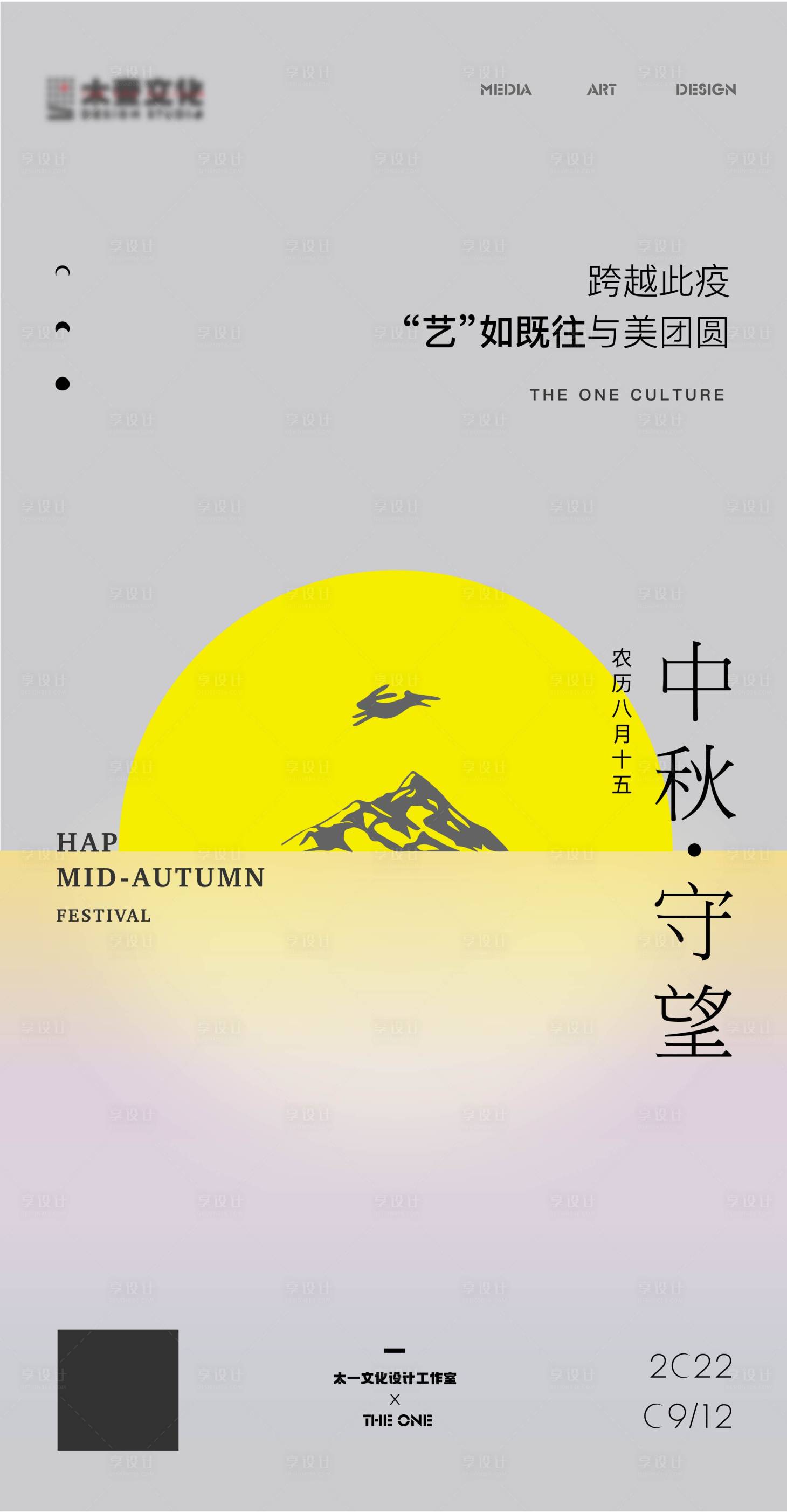 源文件下載【中秋簡約海報】編號：65470012843507052