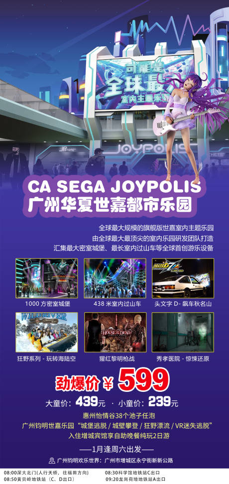 源文件下载【主题乐园】编号：90130012747304658