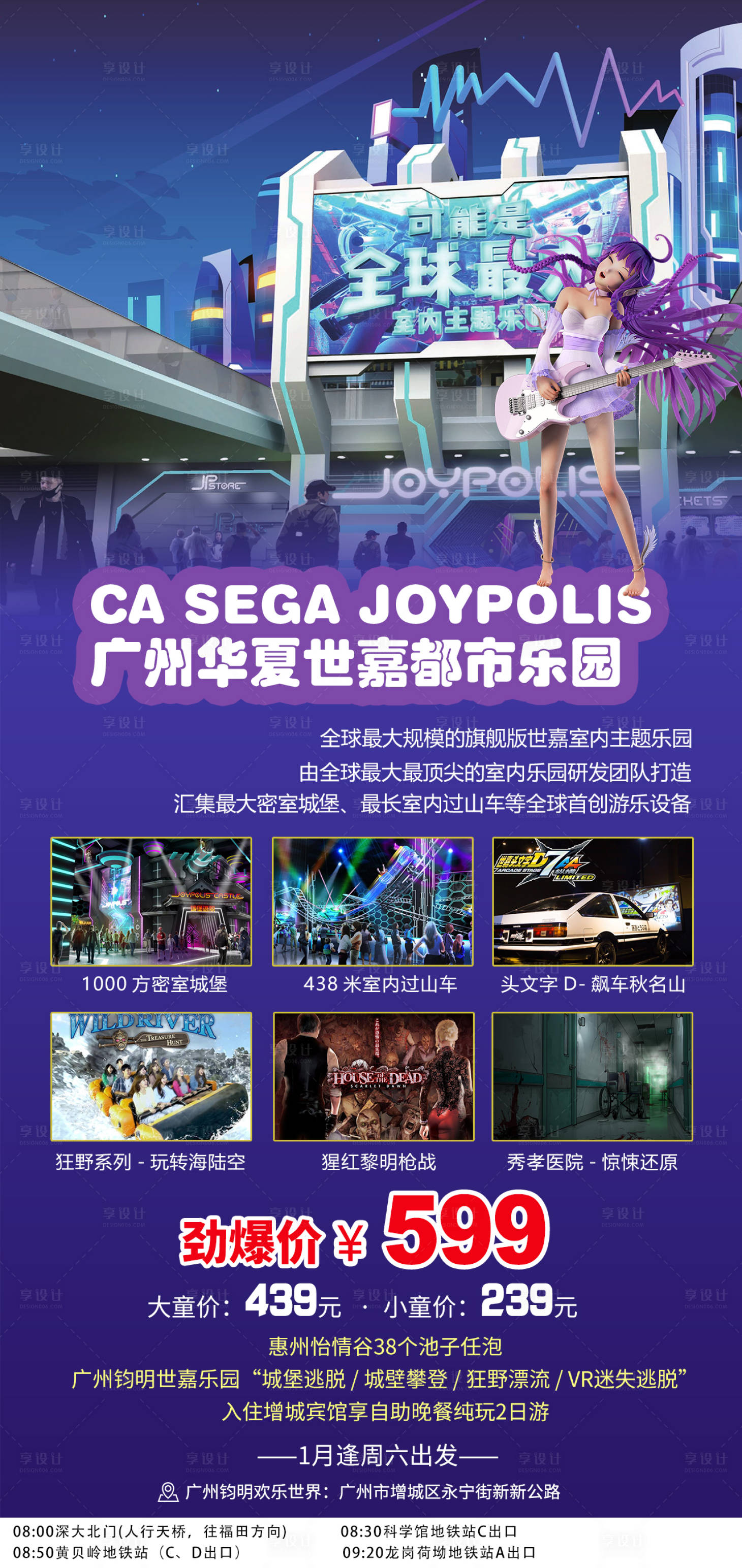 源文件下載【享設計】搜索編號：90130012747304658【主題樂園】