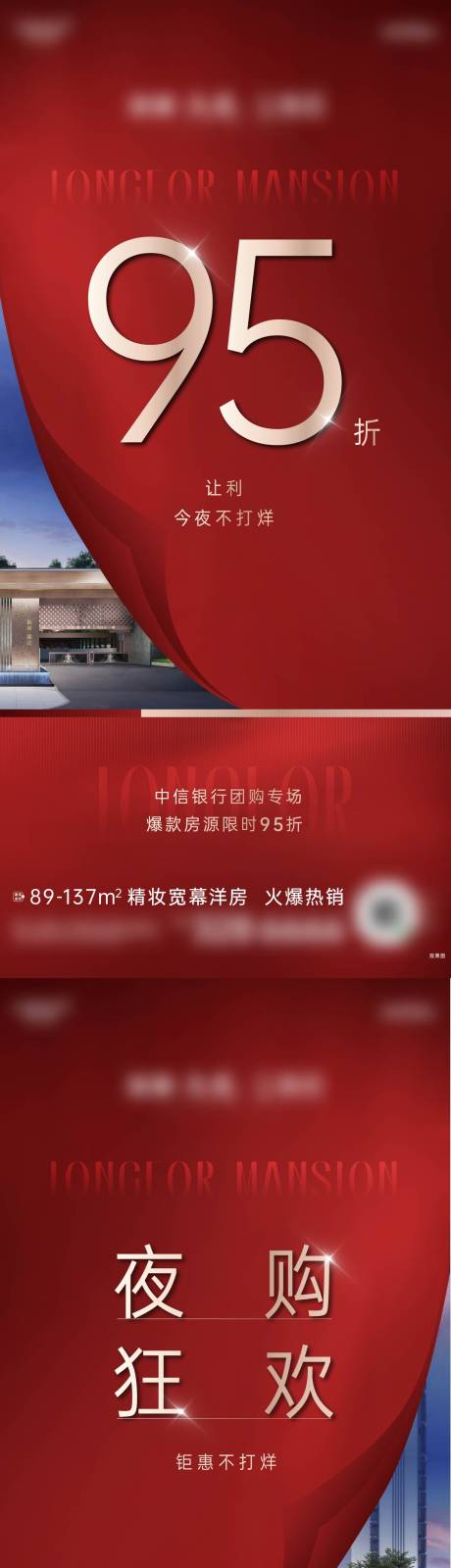 源文件下载【享设计】搜索编号：42580012961616975【地产热销海报】