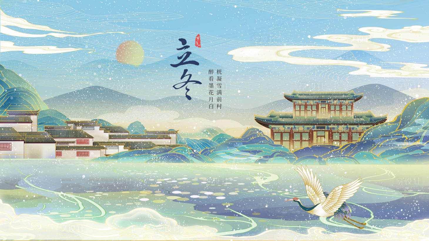 源文件下载【享设计】搜索编号：78560012860151033【国潮插画立冬展板】