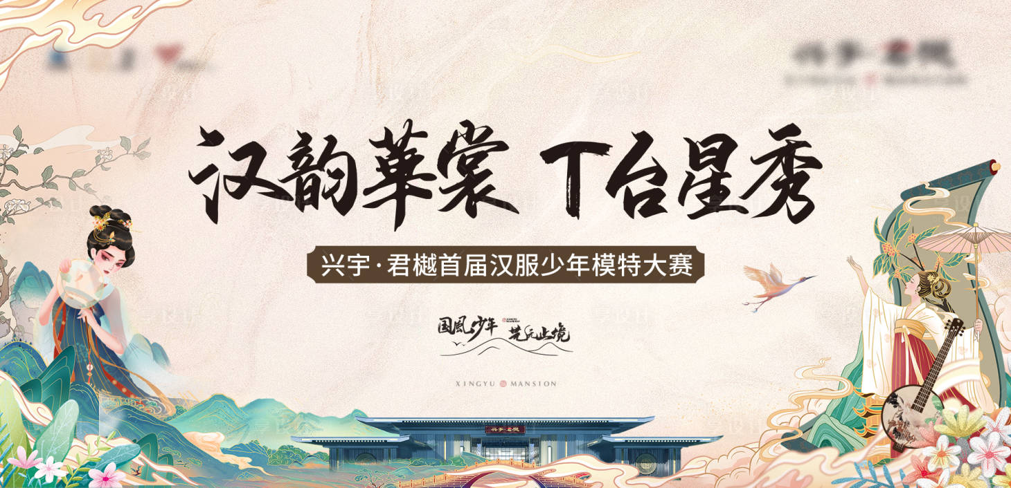 源文件下載【享設計】搜索編號：63670012711364144【地產中式國風漢服表演主畫面】