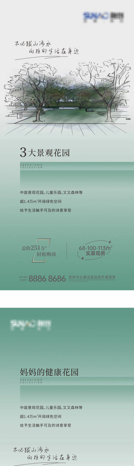 源文件下载【生活荟海报】编号：23170012867538771
