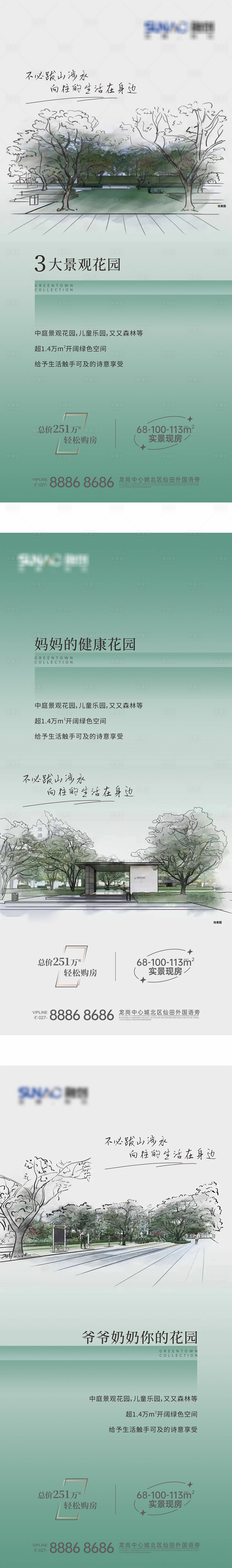 源文件下载【享设计】搜索编号：23170012867538771【生活荟海报】