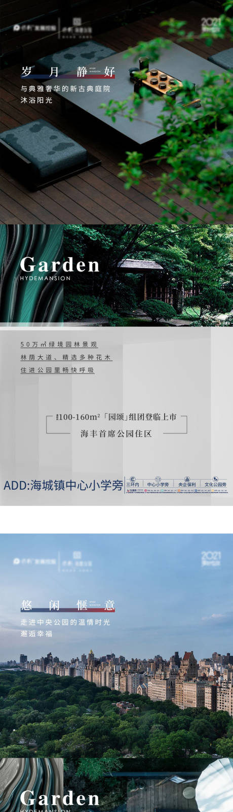 源文件下载【公园园林系列稿】编号：68880013017837424