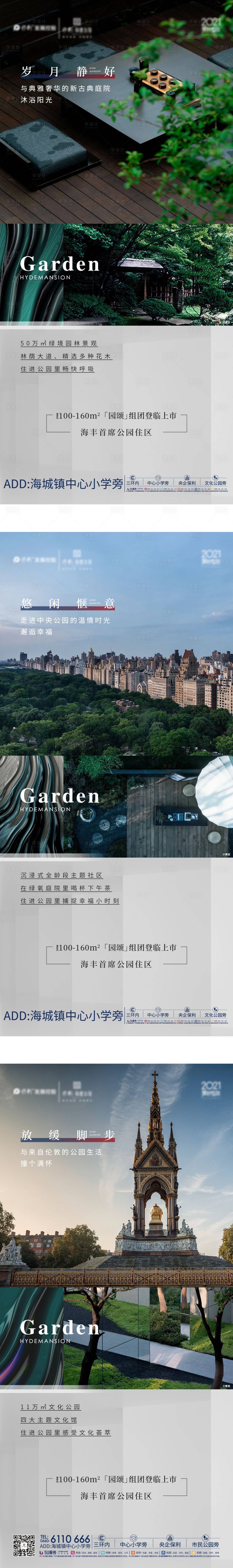源文件下載【享設(shè)計】搜索編號：68880013017837424【公園園林系列稿】