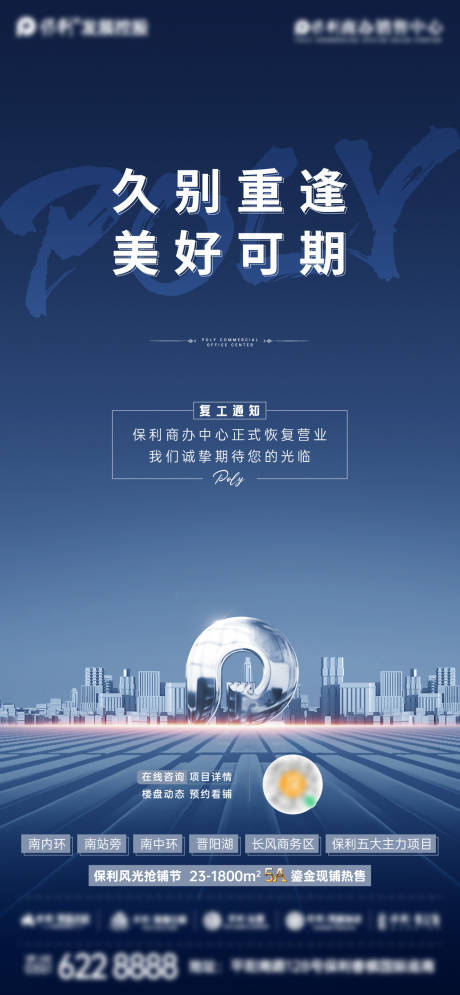 源文件下载【复工单图】编号：48630012526632551