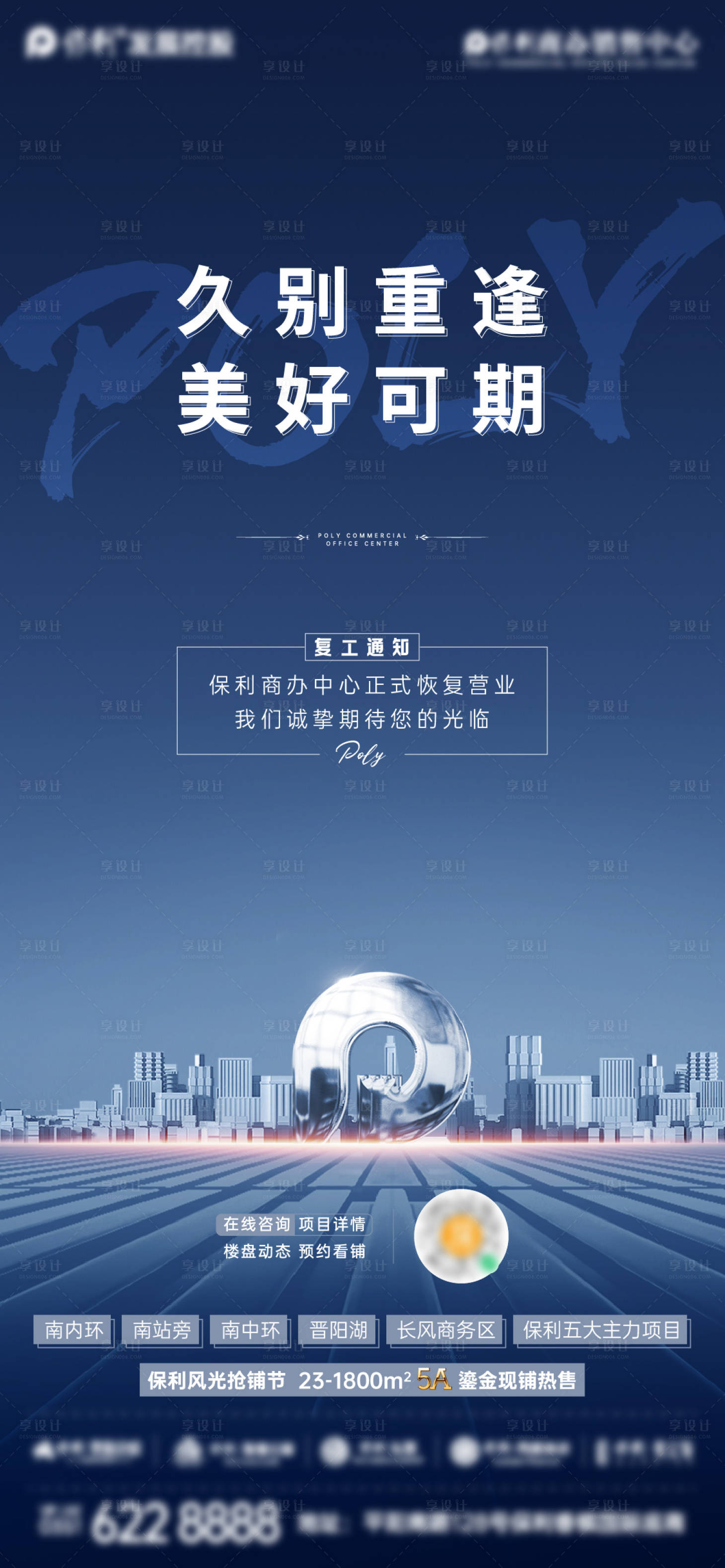 源文件下載【享設計】搜索編號：48630012526632551【復工單圖】