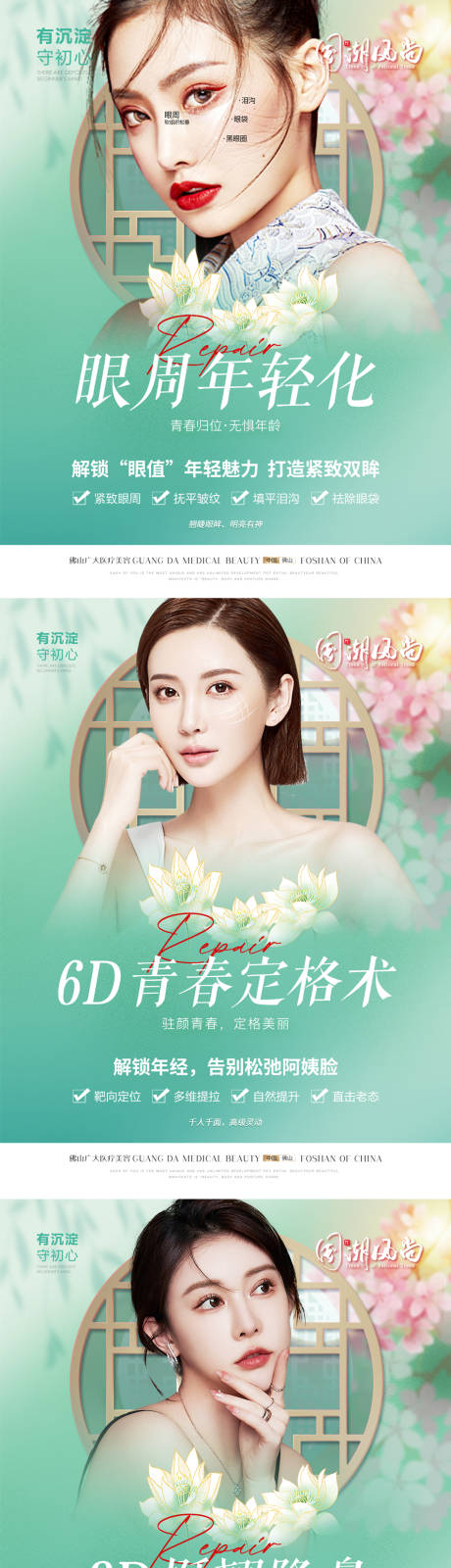 源文件下載【享設計】搜索編號：20470013010839263【醫美國風項目掛畫系列海報】