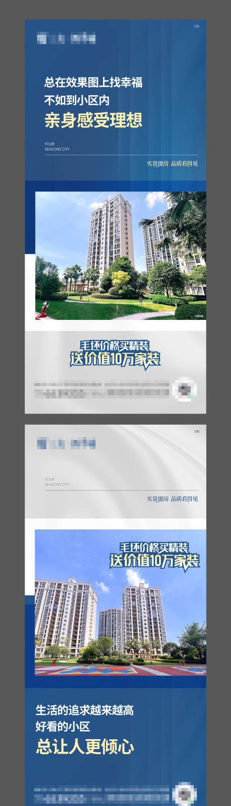 源文件下载【实景现房的好处】编号：71330012980197605