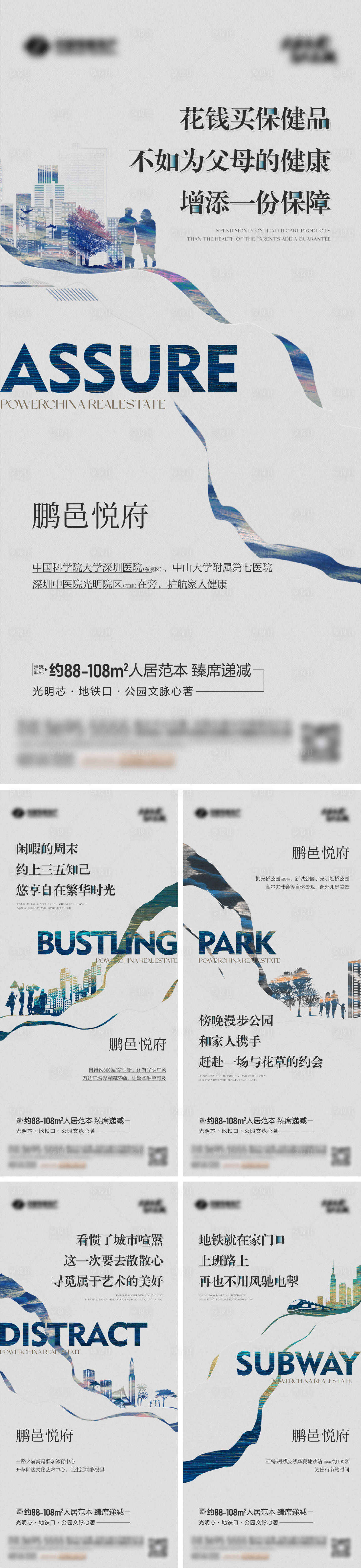 源文件下載【享設(shè)計(jì)】搜索編號：96330012912126284【房地產(chǎn)城市刷屏海報(bào)】