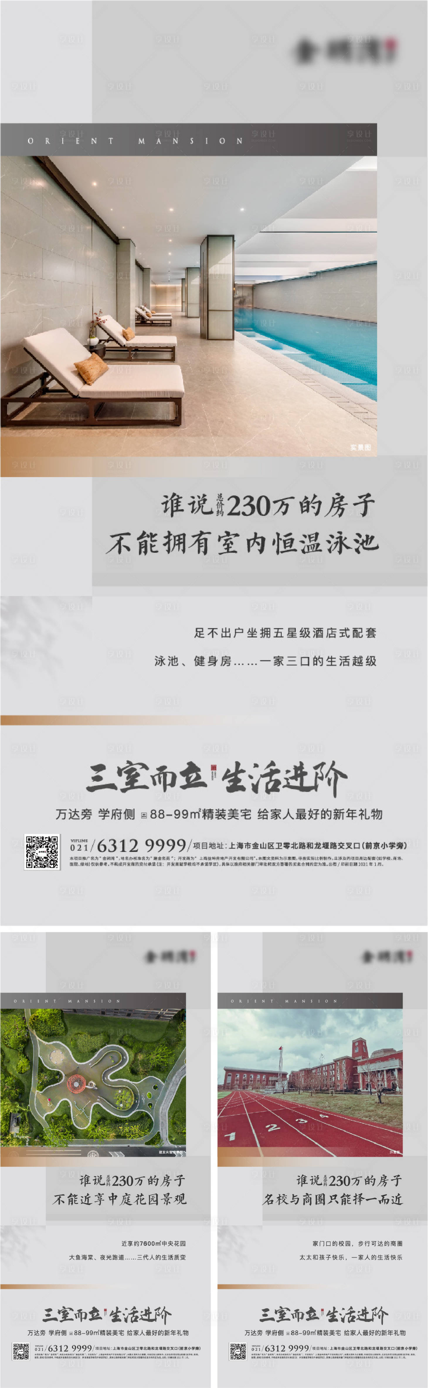 源文件下載【享設計】搜索編號：83250012763567444【價值點單圖】