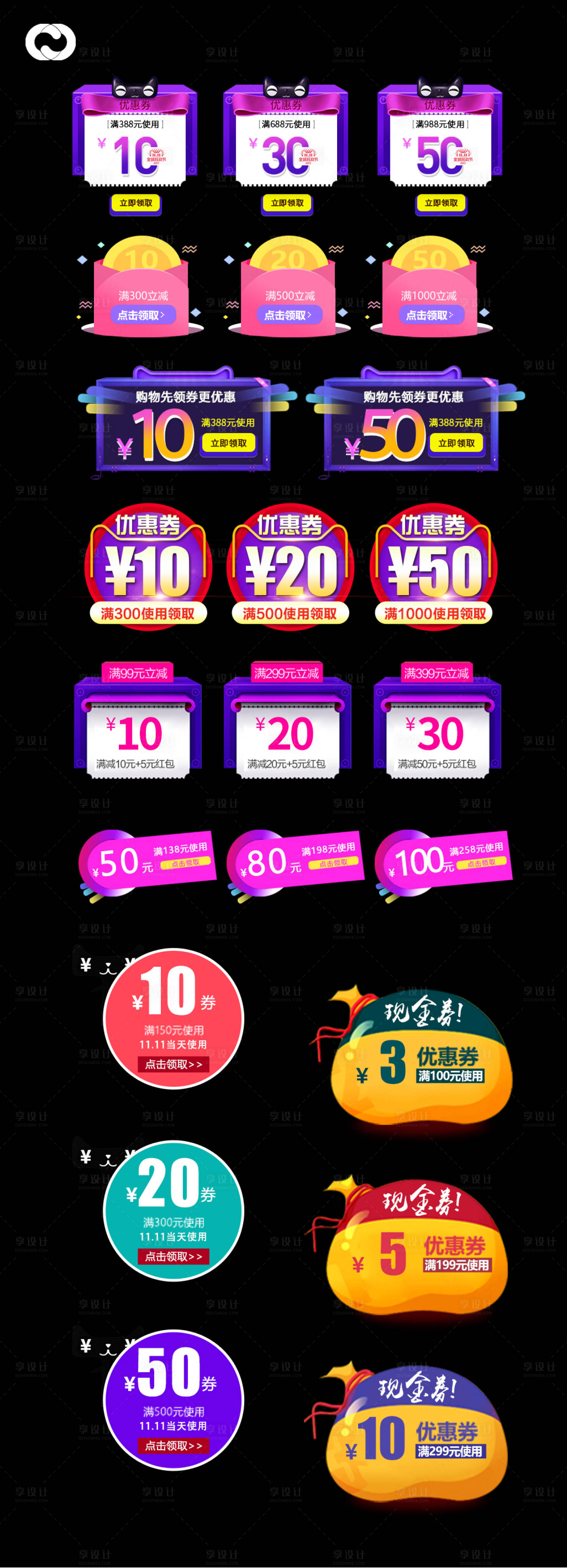 源文件下载【享设计】搜索编号：89740012926968698【icon图标热卖优惠文字】