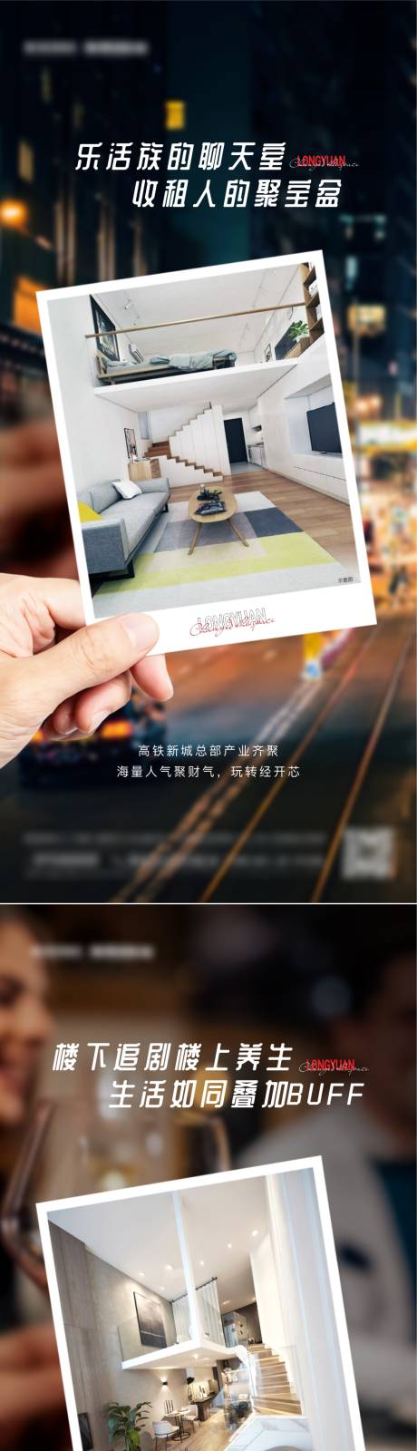 源文件下載【享設(shè)計】搜索編號：50760012631222426【地產(chǎn)公寓價值點系列海報】