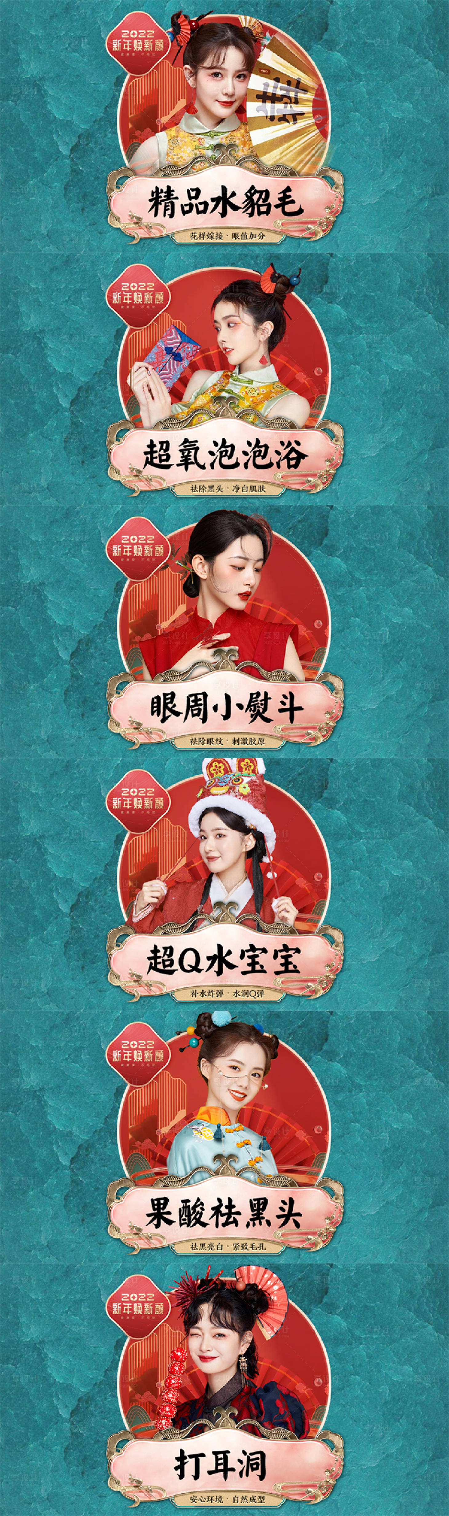 源文件下載【享設計】搜索編號：59350013015581988【醫美古風國潮banne】