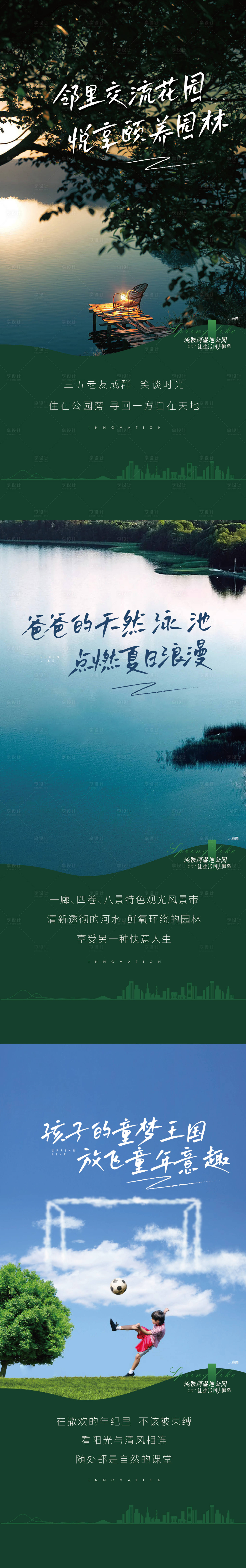 源文件下载【享设计】搜索编号：31570012560425913【地产价值微信】