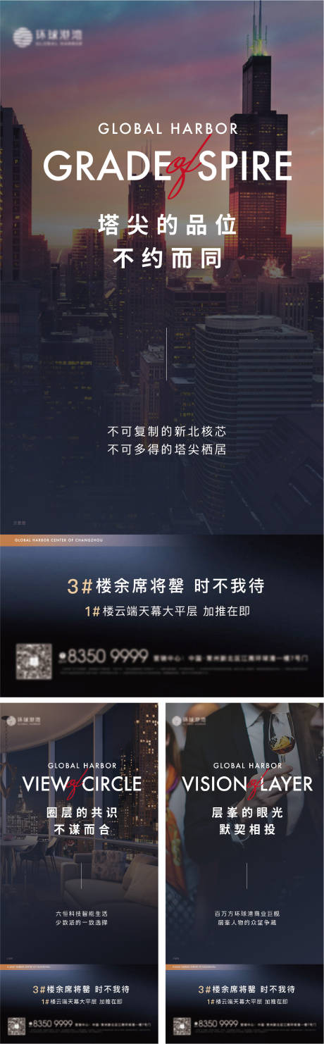 源文件下載【地產價值點海報】編號：59140012685356962