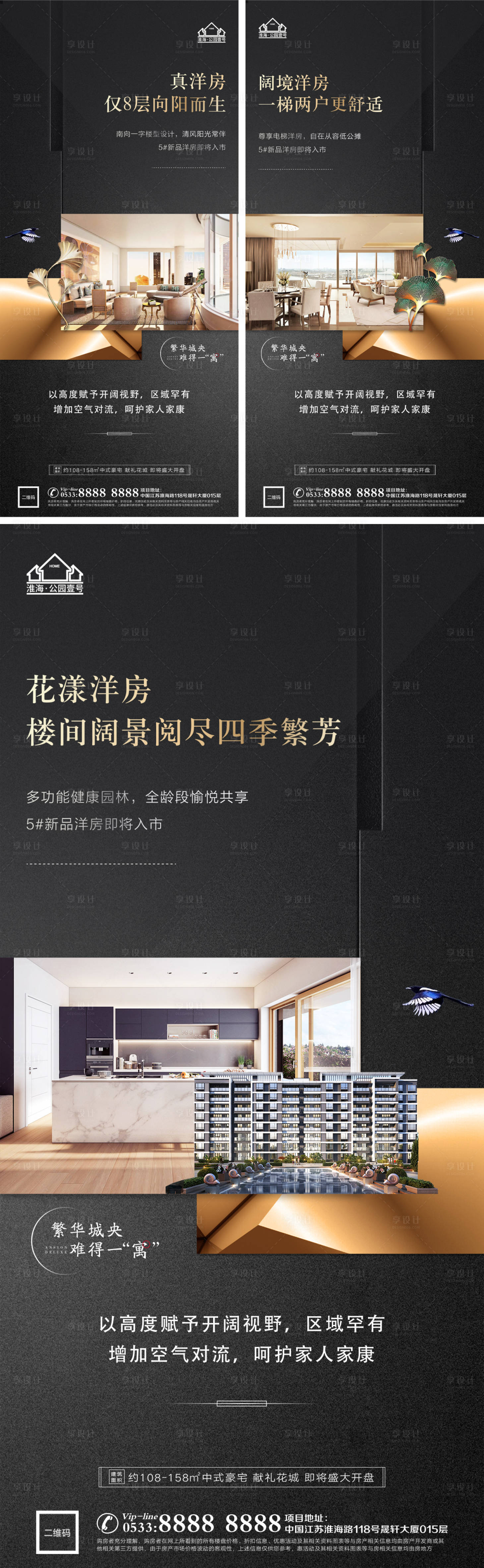 源文件下載【享設計】搜索編號：33930012640975939【地產價值點海報】