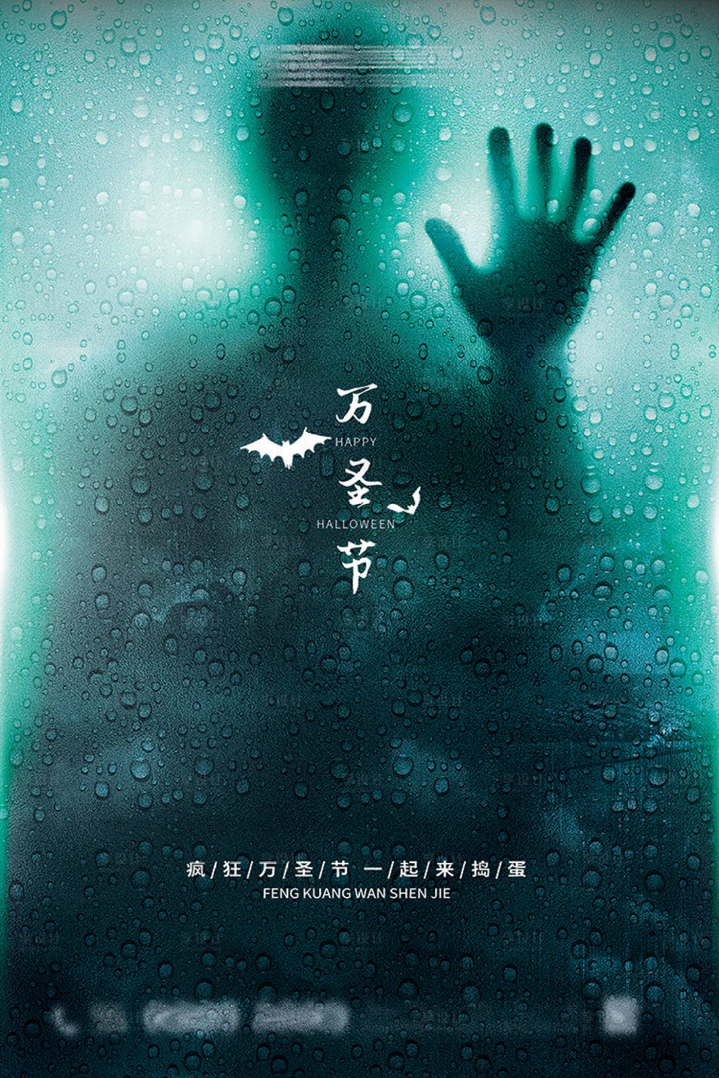 源文件下載【享設計】搜索編號：97940013032763691【萬圣節海報】