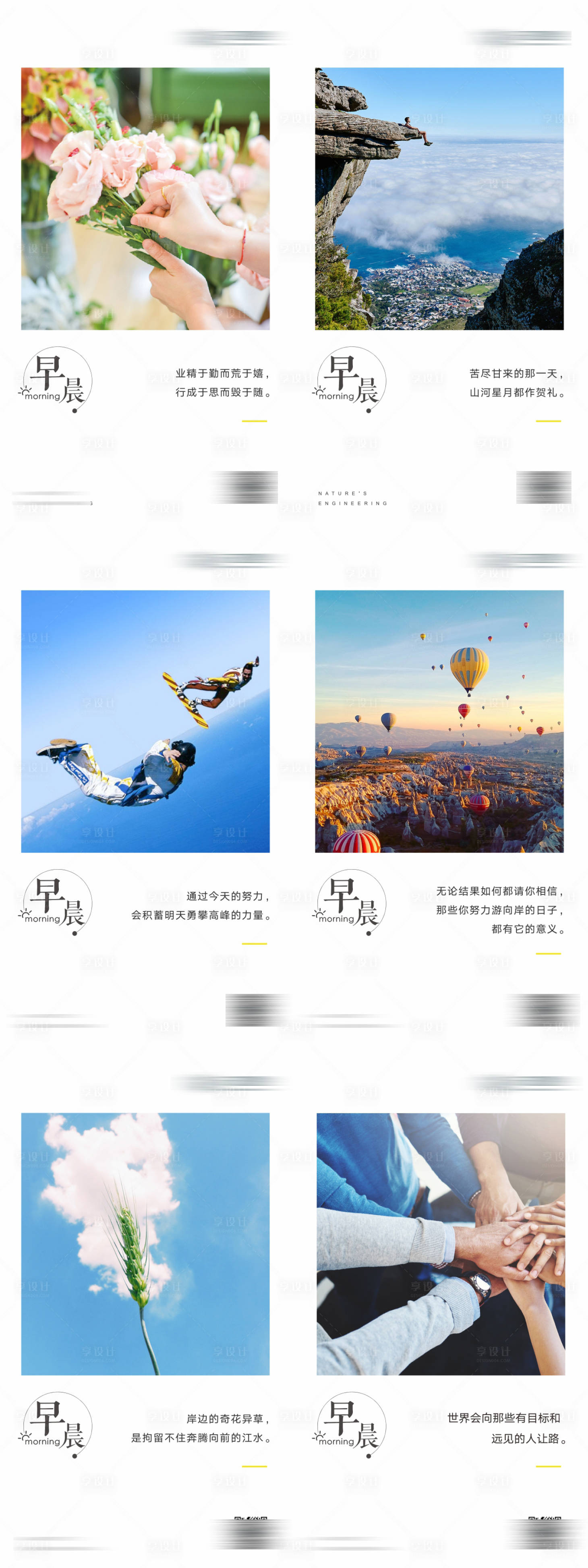 源文件下載【早安日簽海報】編號：40560012996138521