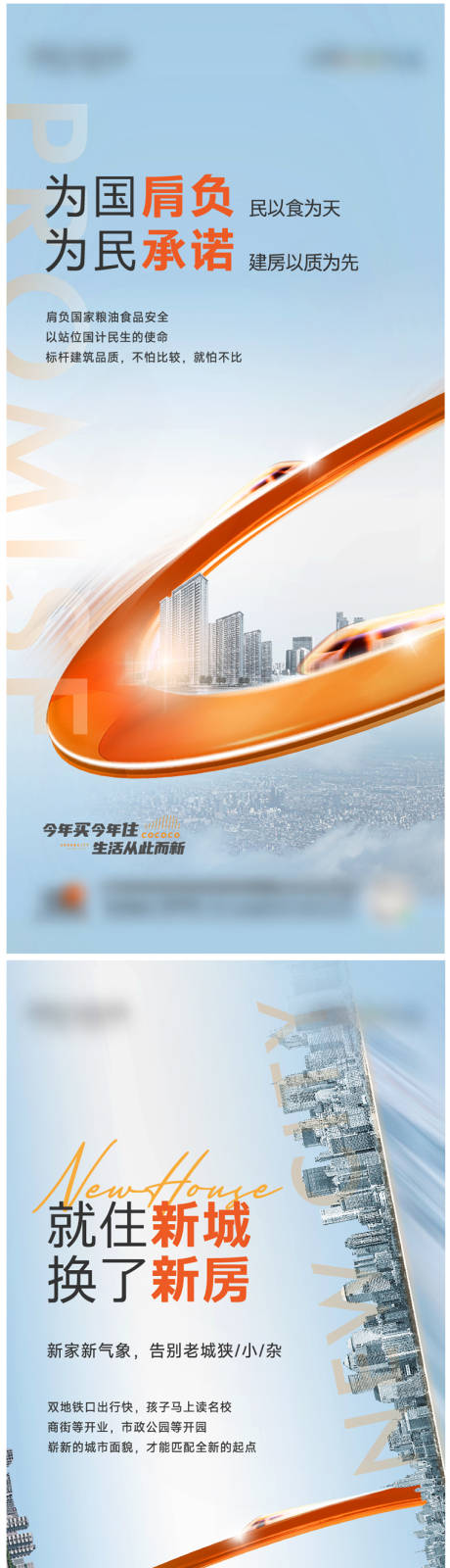 源文件下载【地产大城海报】编号：34150012799429909
