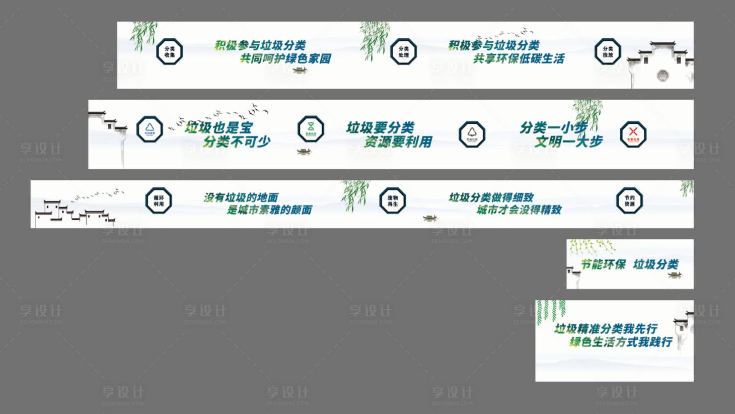 源文件下载【享设计】搜索编号：90100012726536454【围墙彩绘垃圾分类海报展板】