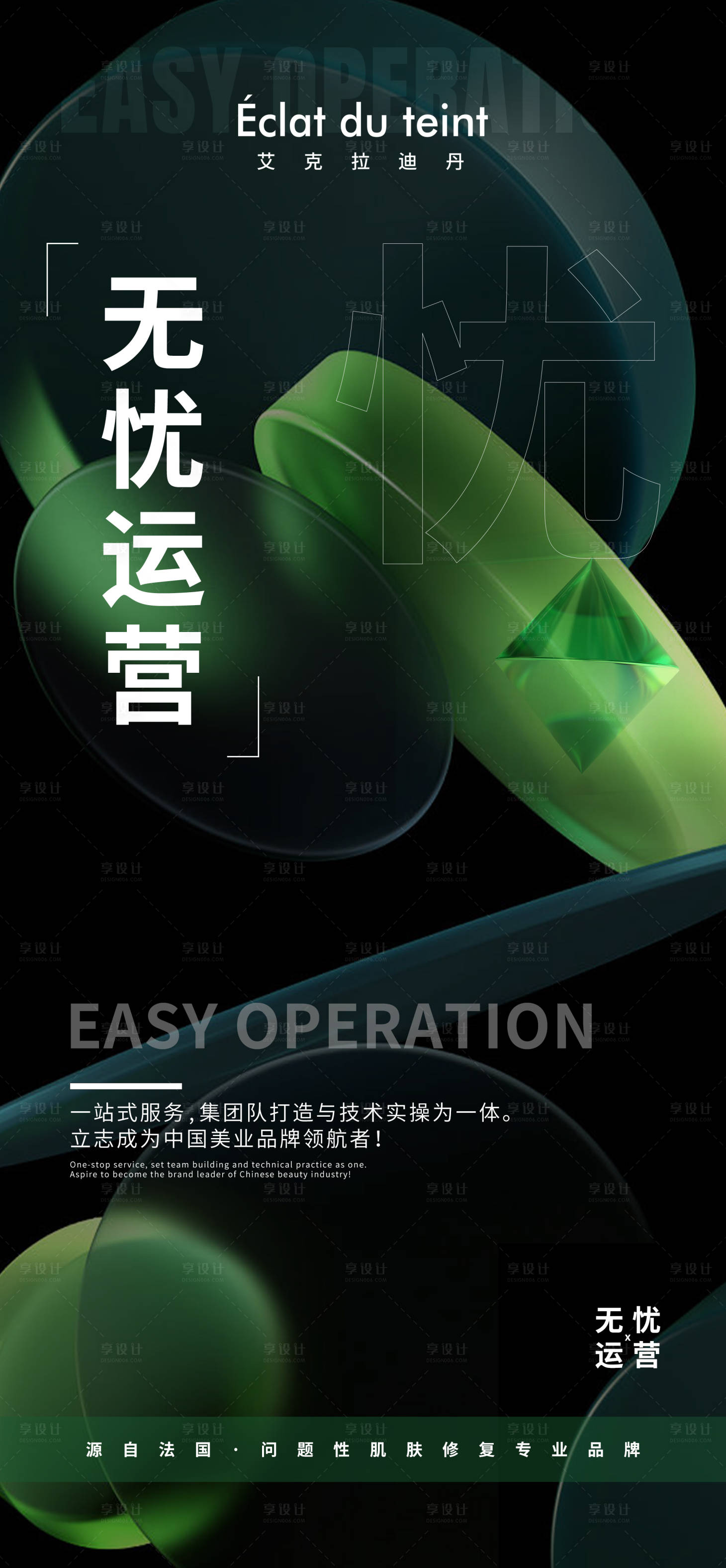 源文件下載【享設計】搜索編號：97500012769849059【營銷 】